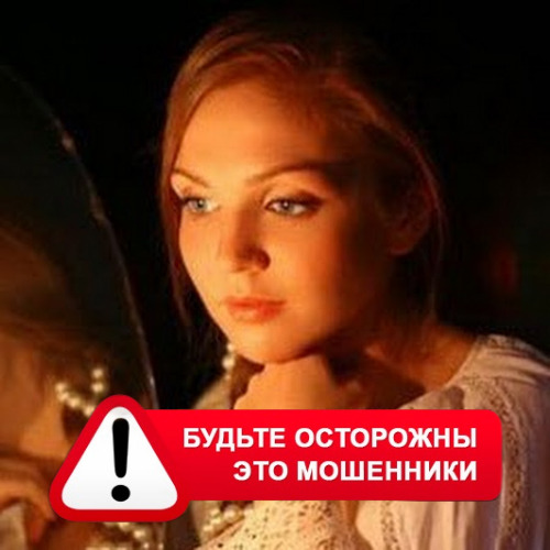 Злата Архипова +79852189312 в Струнино – это мошенники