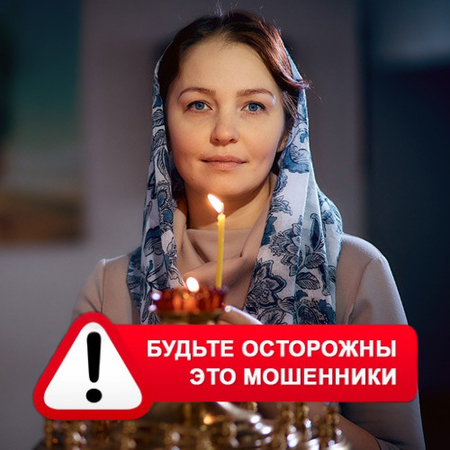 Мария Степановна @MariaGadalka в Струнино – это мошенники